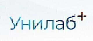 Клиника УниЛаб на Молодой Гвардии