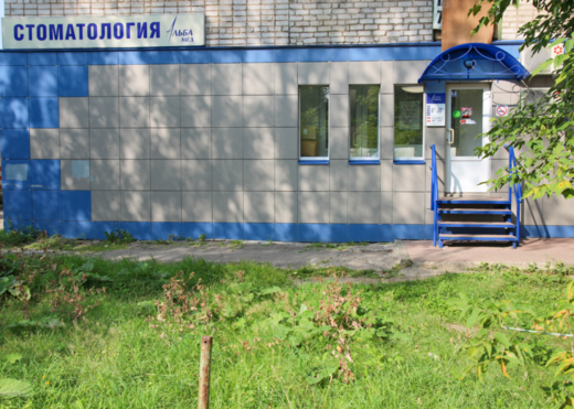 Альба на Воровского