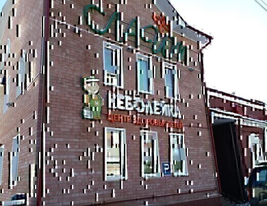 Детская поликлиника Неболейка