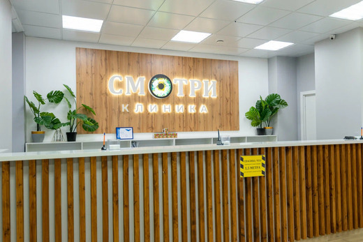 Глазная клиника Смотри