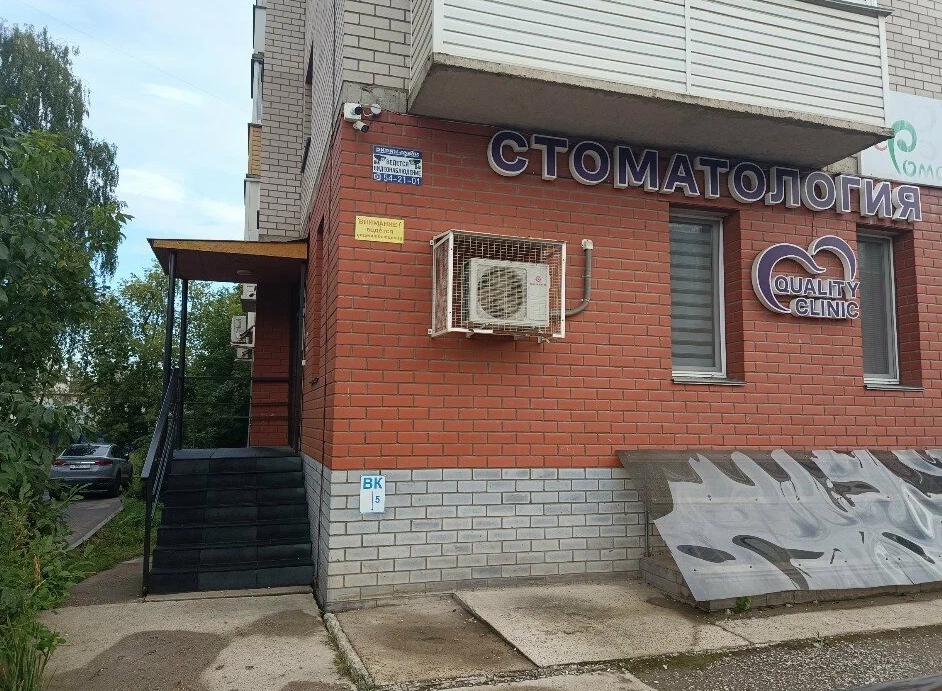 Quality Clinic (Кволити Клиник)