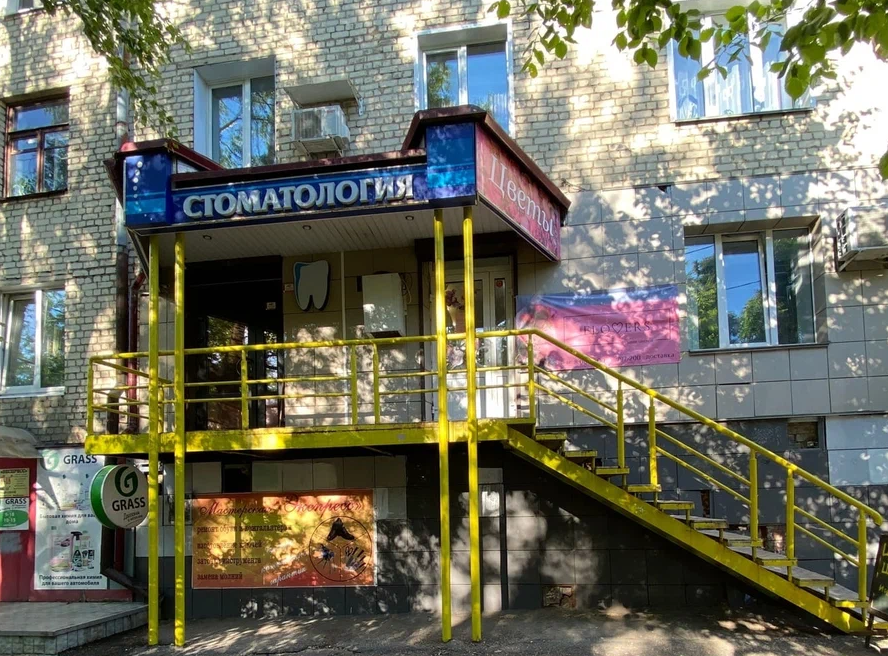 Стоматология АС Дент